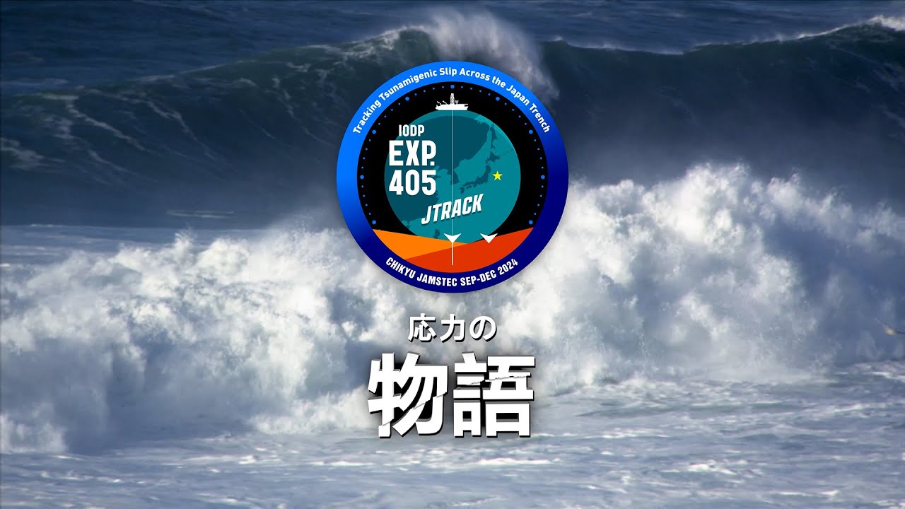 IODP Expedition 405 