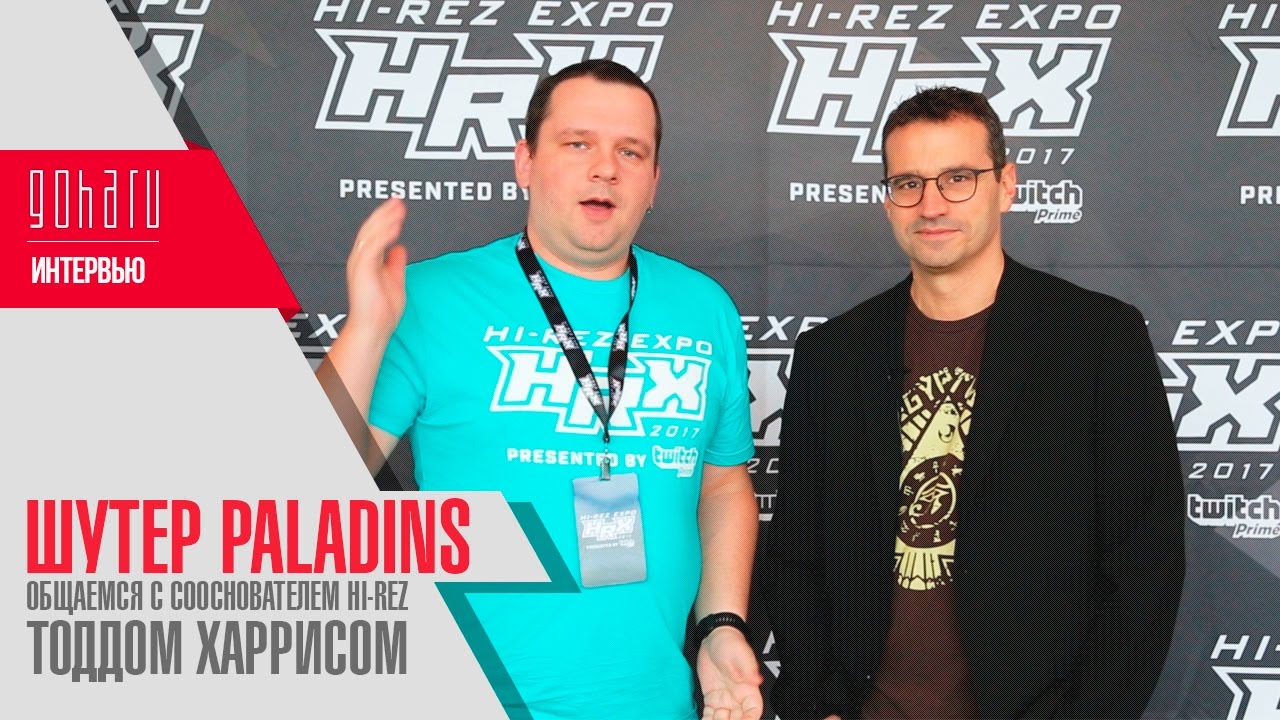 Hi-Rez Expo 2017 | Paladins - Интервью с сооснователем Hi-Rez Studios Тоддом Харрисом