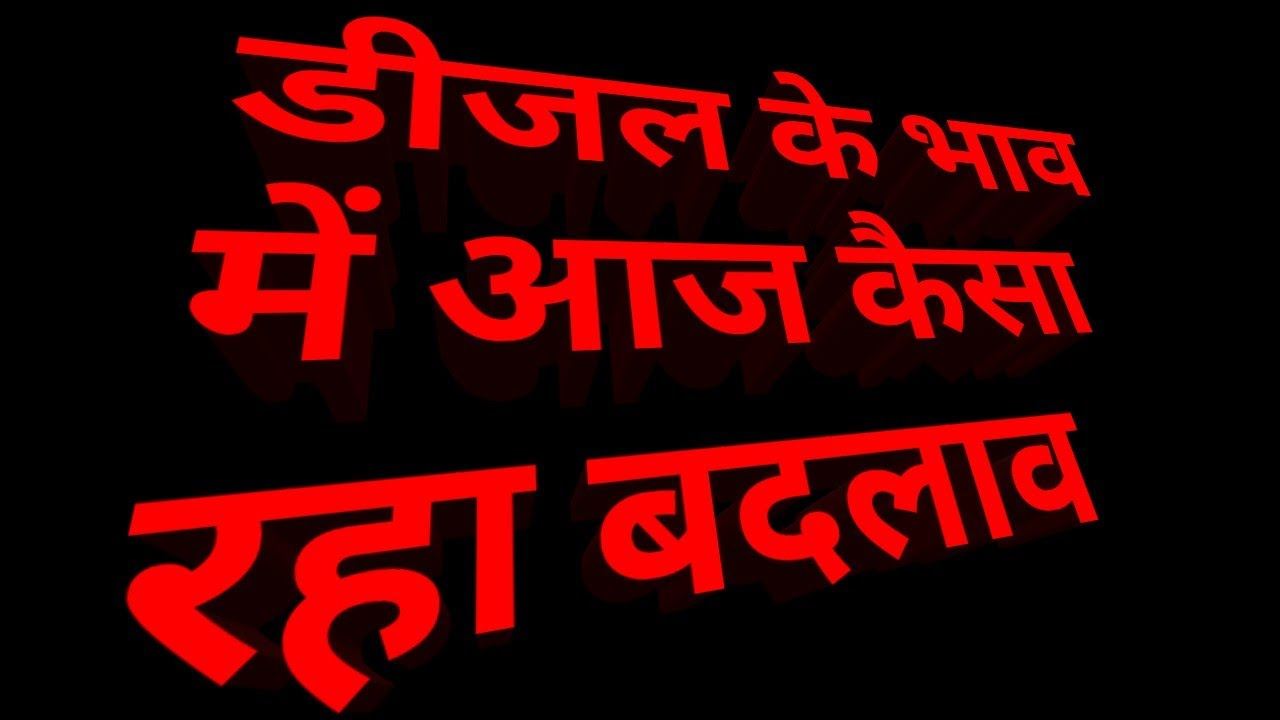 petrol price,diesel price,