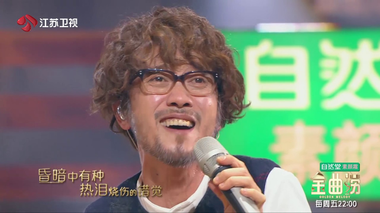 金曲捞 周传雄谈起伏 现场演唱《黄昏》 170519