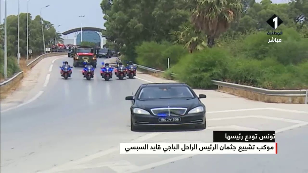 عديد المواطنين في الطرقات يودعون موكب جنازة الرئيس الراحل