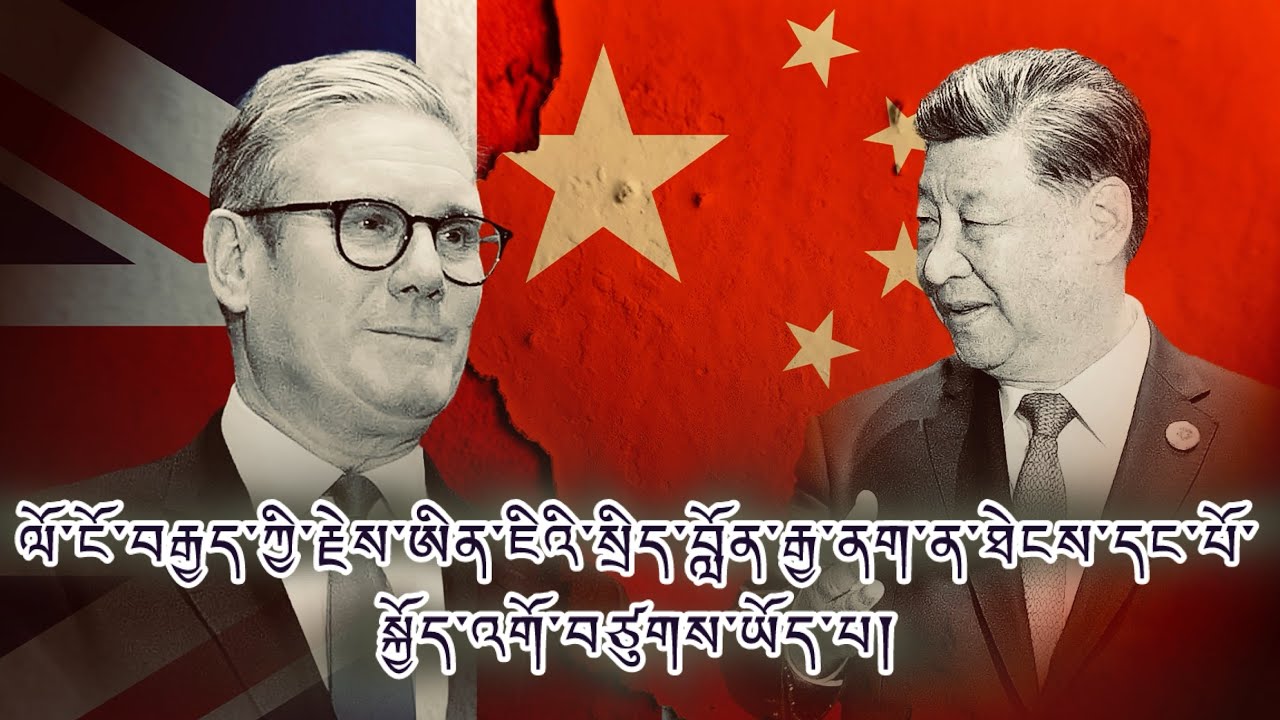 2018རྗེས་ཀྱི་འབྲེལ་ལམ་ཐོག་མ། ཚོང་དོན། འགྲོ་བ་མིའི་ཐོབ་ཐང་། བདེ་སྲུང་། དམག་འཁྲུག ཚོང་གི་འགོ་ཁྲིད་60 