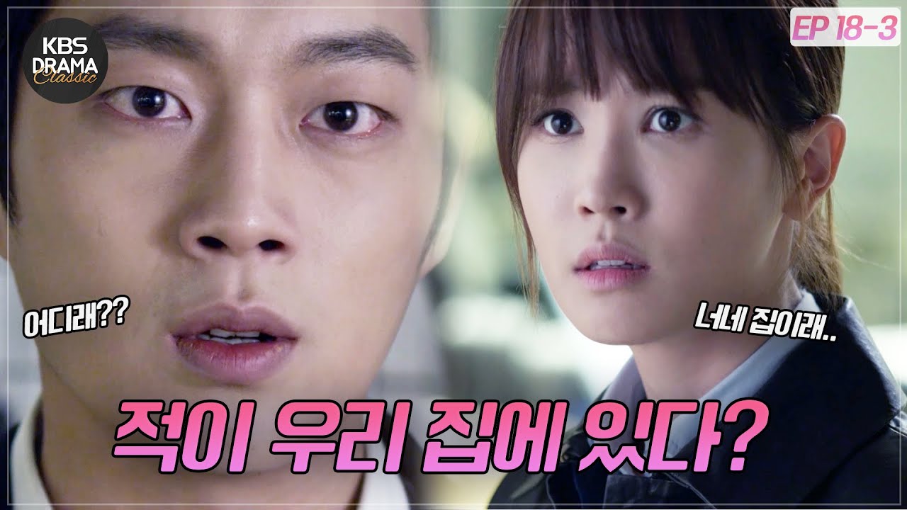 [EP18-03] 윤두준의 집에 아이리스가..?! [아이리스2] | KBS 방송
