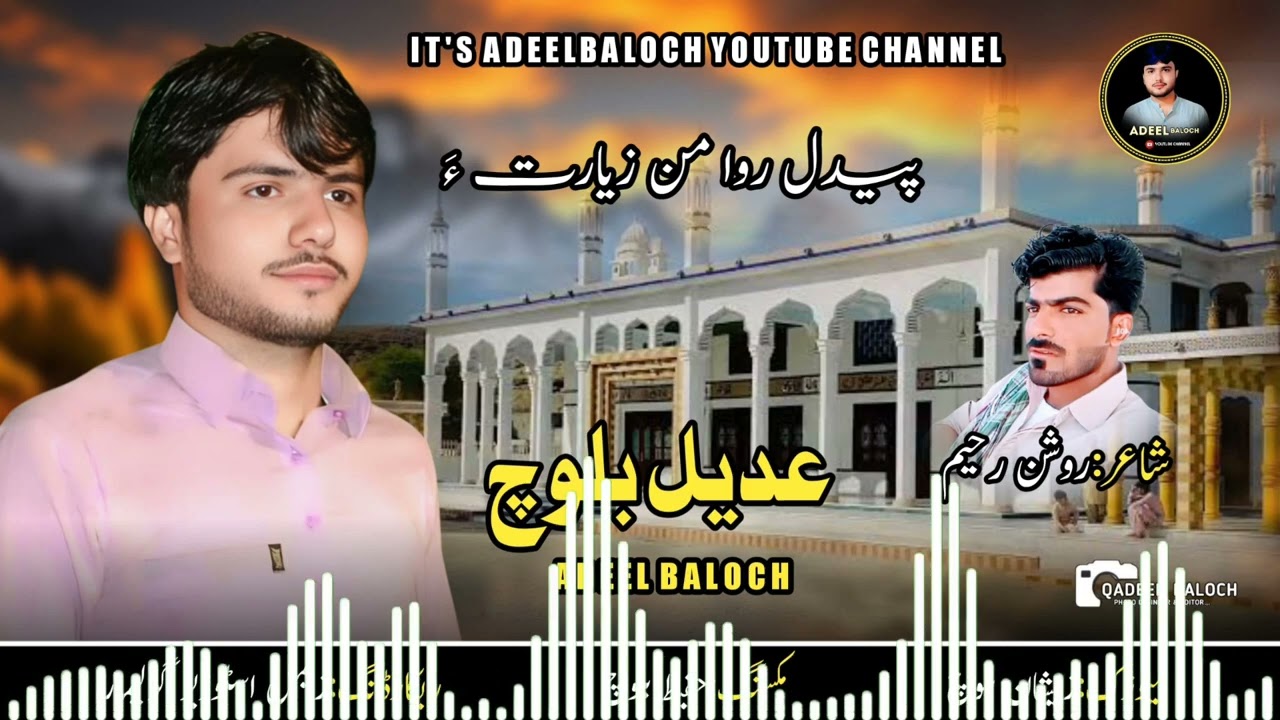 Adeel Baloch // Pedal Rawa Man // Poet // Roshan Raheem // New Balochi Zyarati Song