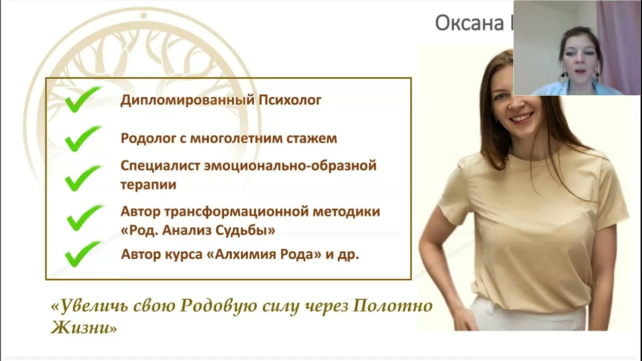Оксана Болгарская. Родорад. Сила плетения[2026-02-02]