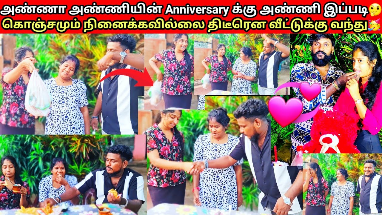 அண்ணா அண்ணியின் திருமண நாள் அன்று எங்களுக்கு இப்படி ஒரு🥳🤔|vkvlog|Jaffna 