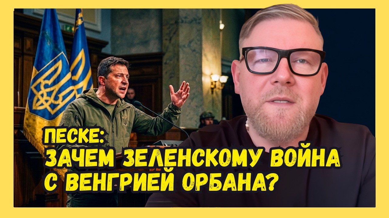 А.ПЕСКЕ: Европа застыла в своей привычной позиции страуса – голову в песок, задницу с перьями вверх