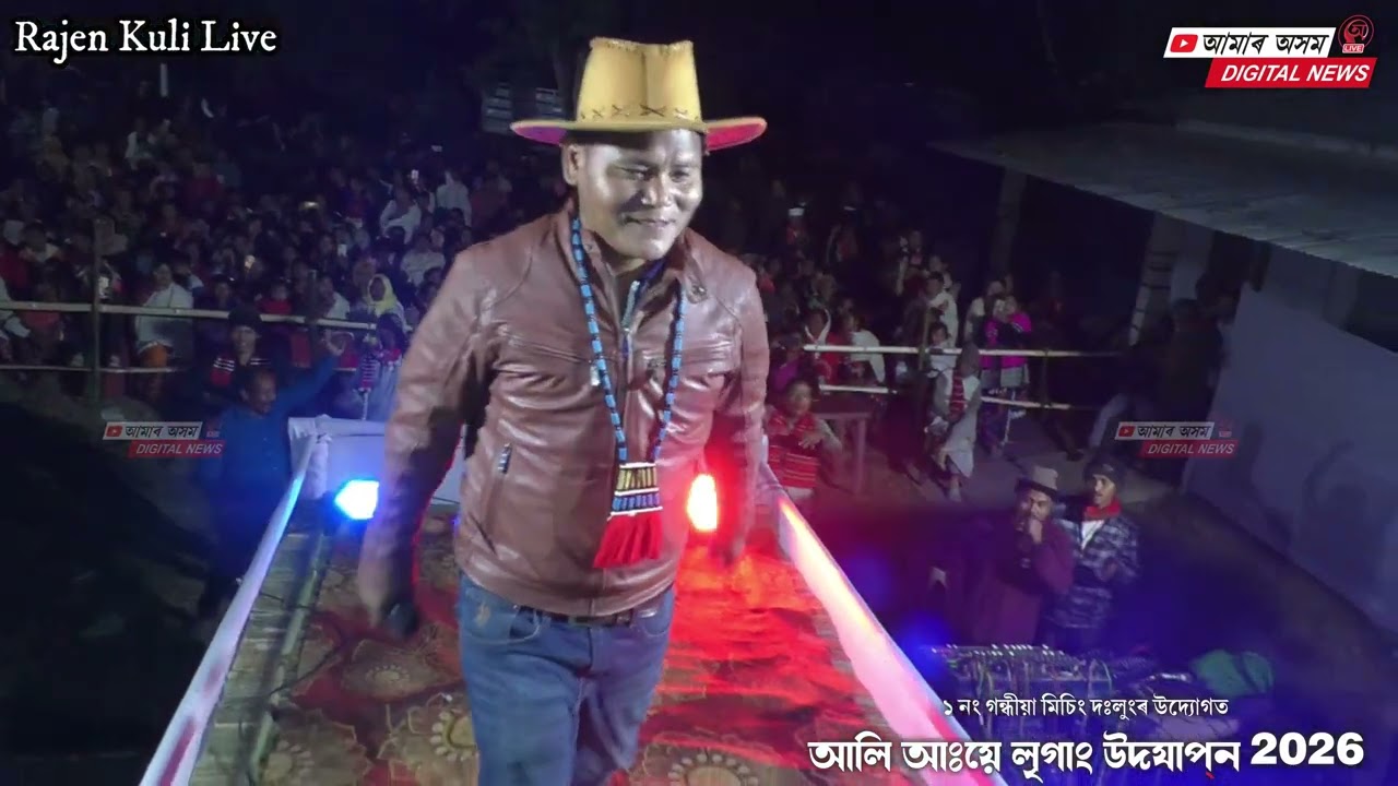 UKKAM APIN - Rajen Kuli Live Concert at Gandhia Mising Dolung Ali Aye Ligang 2026 AMAR AXOM