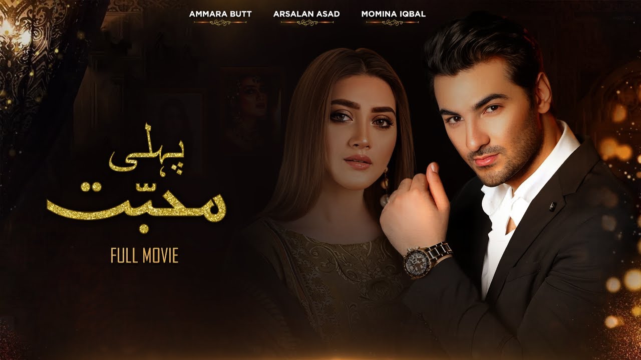 Pehli Mohabbat (پہلی محبت)| Full Film | Momina Iqbal, Arslan Asad Butt | A Tale of Hardships | DA4