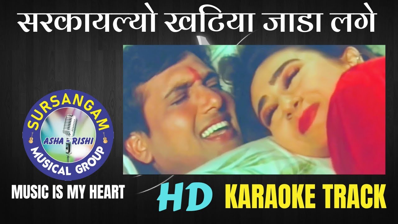 SARKAI LO KHATIYA JADA LAGE / DUET / KARAOKE / WITH SCROLLING
