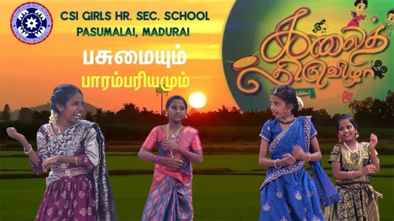 கலைத் திருவிழா 2025 பசுமையும் பாரம்பரியமும் Dance 7