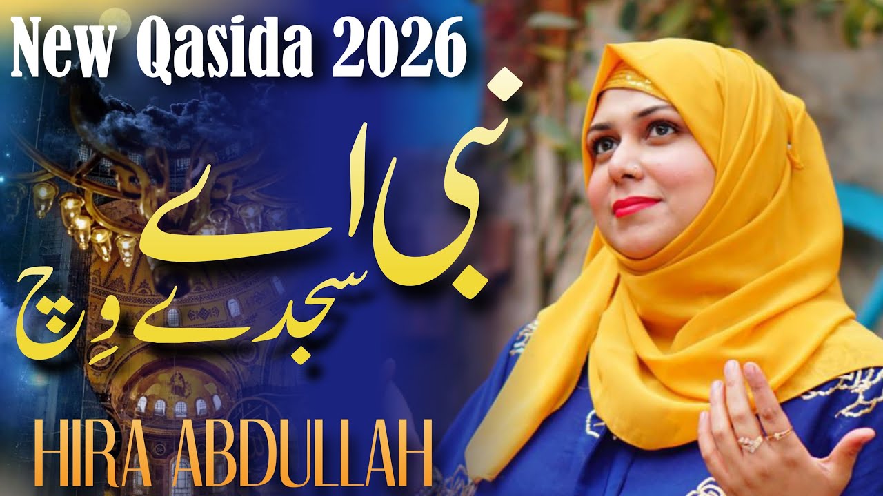 Best Qaseeda 2026 || Nabi Ay Sajdy Wich || New Kalam Mola Hussain A.S || Hira Abdullah 