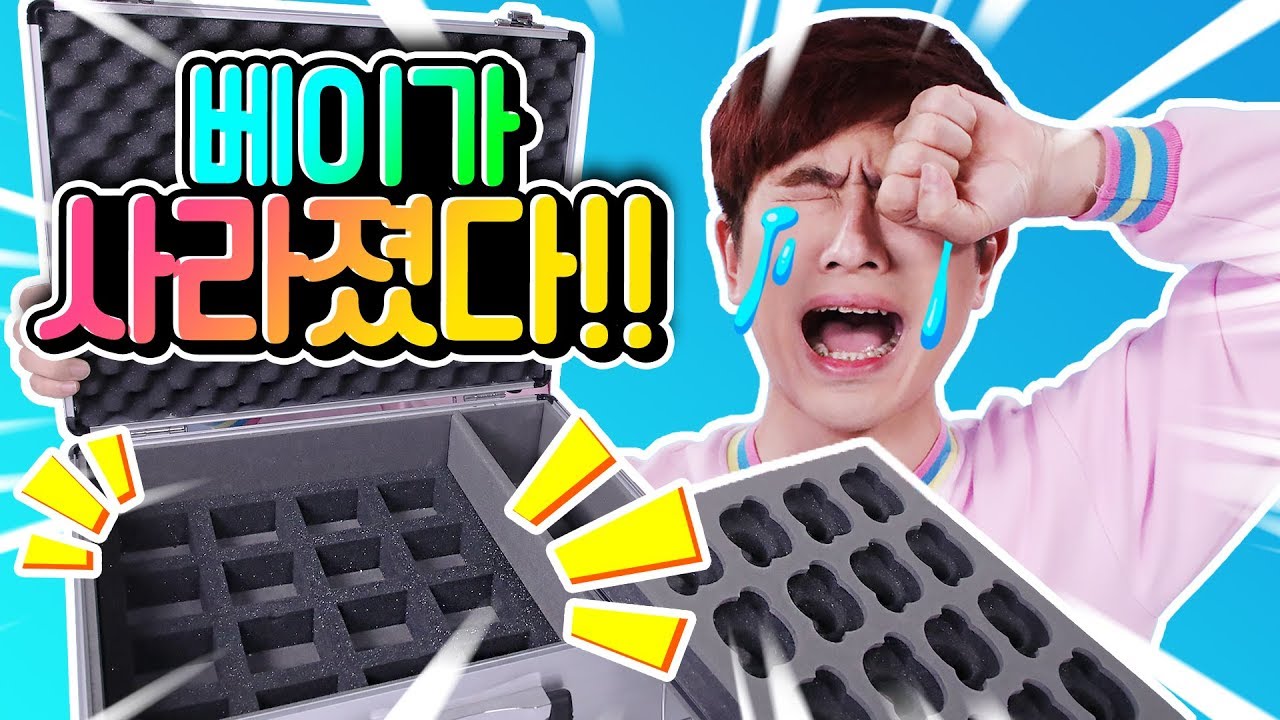 베이가 모두 사라졌다!? 베이블레이드 버스트 랜덤뽑기 장난감 놀이 - 강이