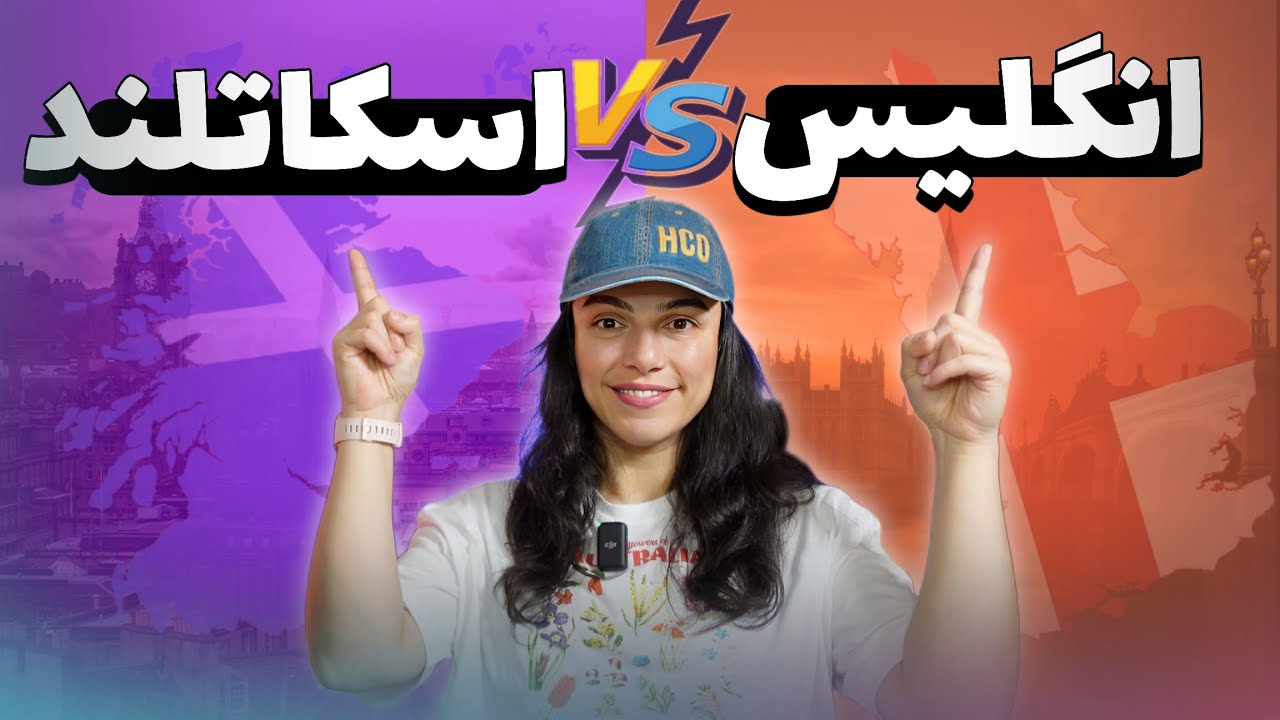مقایسه زندگی در انگلیس و اسکاتلند | کار | آب و هوا | اجاره
