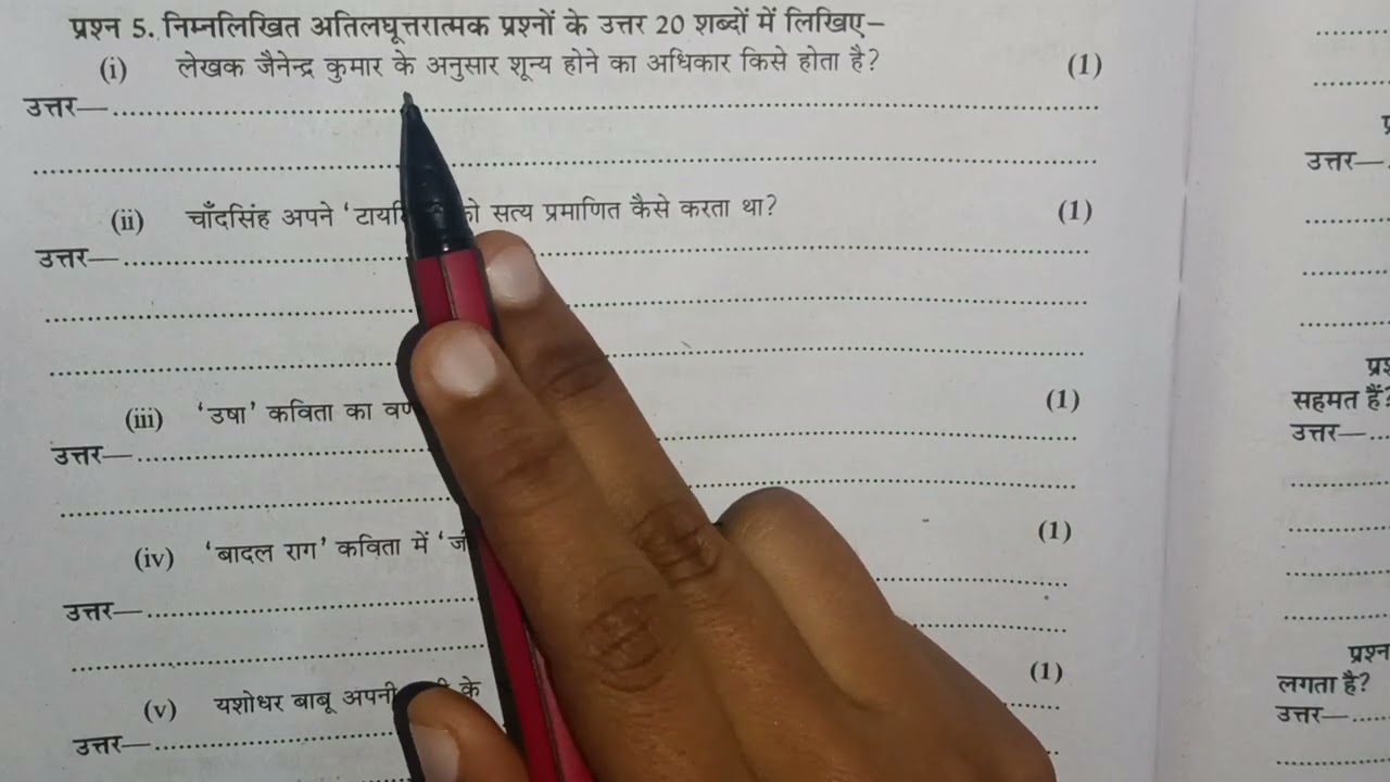 RBSE 12th Hindi Compulsory Varshik paper 2026 | राजस्थान वार्षिक पेपर कक्षा 12 हिन्दी अनिवार्य 2026