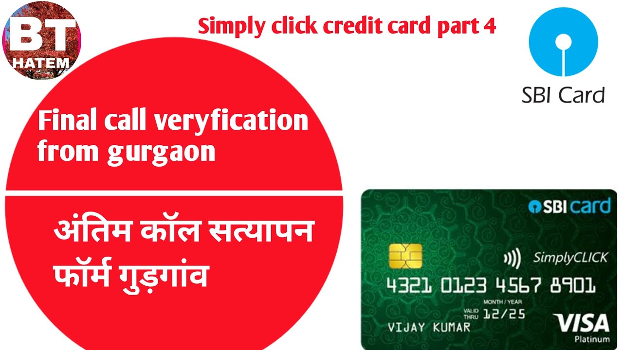 Simply click credit card part 4 final call veryfication