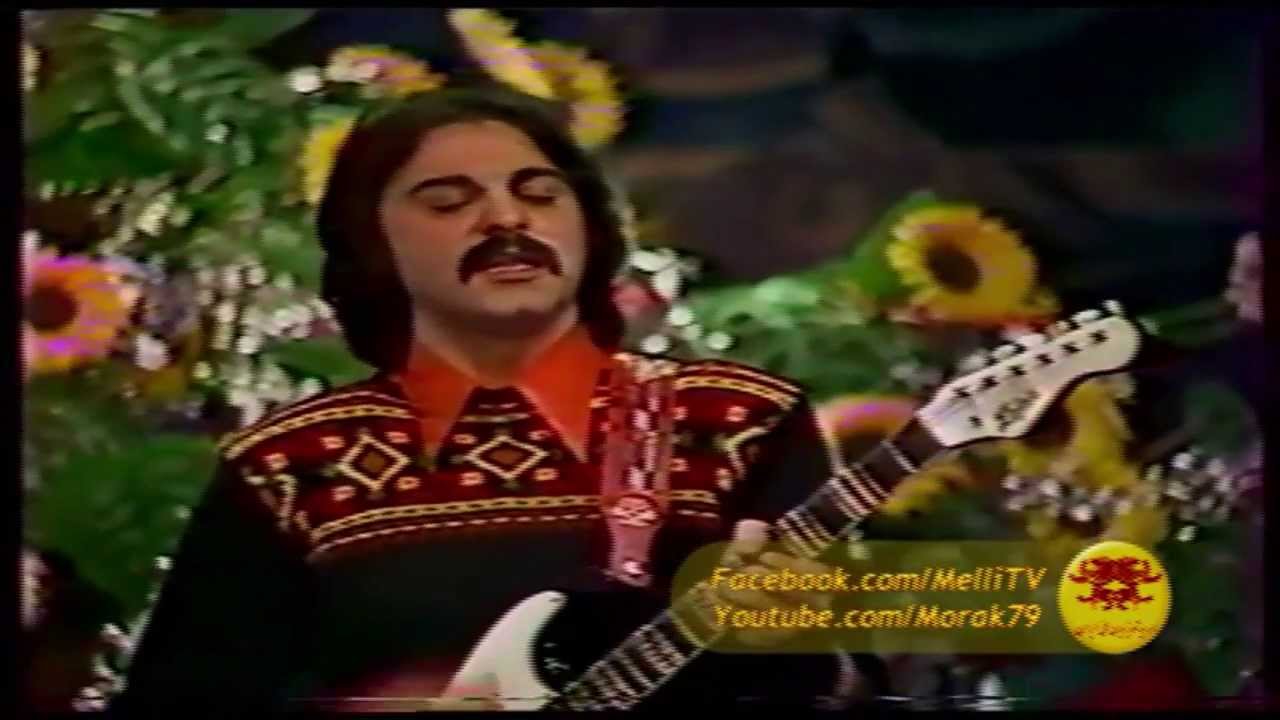 Kourosh Yaghmaei - Dokhtare Delkhasteye Shahr (The Heartbroken Town Girl)