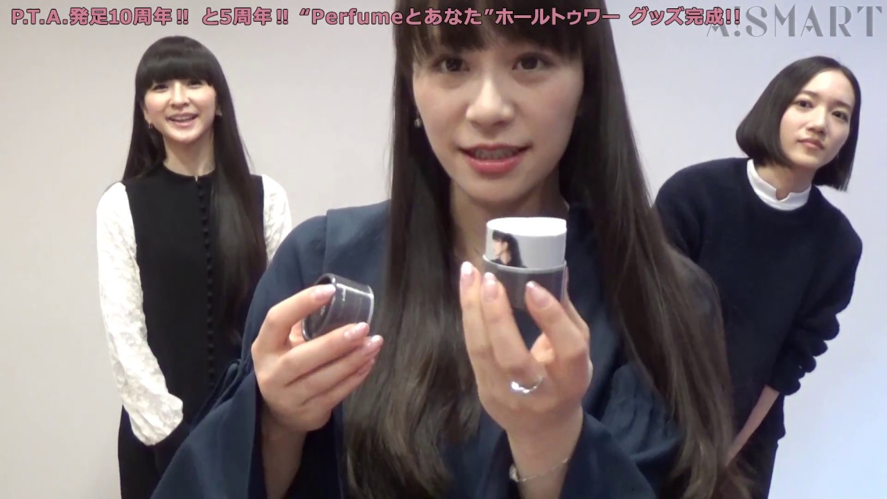 【アスマート】Perfume 「P.T.A.発足10周年‼ と5周年‼“Perfumeとあなた”ホールトゥワー」グッズ