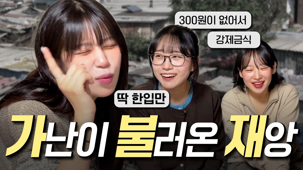 내가 돈없어서 해본 짓 (버린거 먹기, 밥솥에 이불데우기, 패딩입고자기)