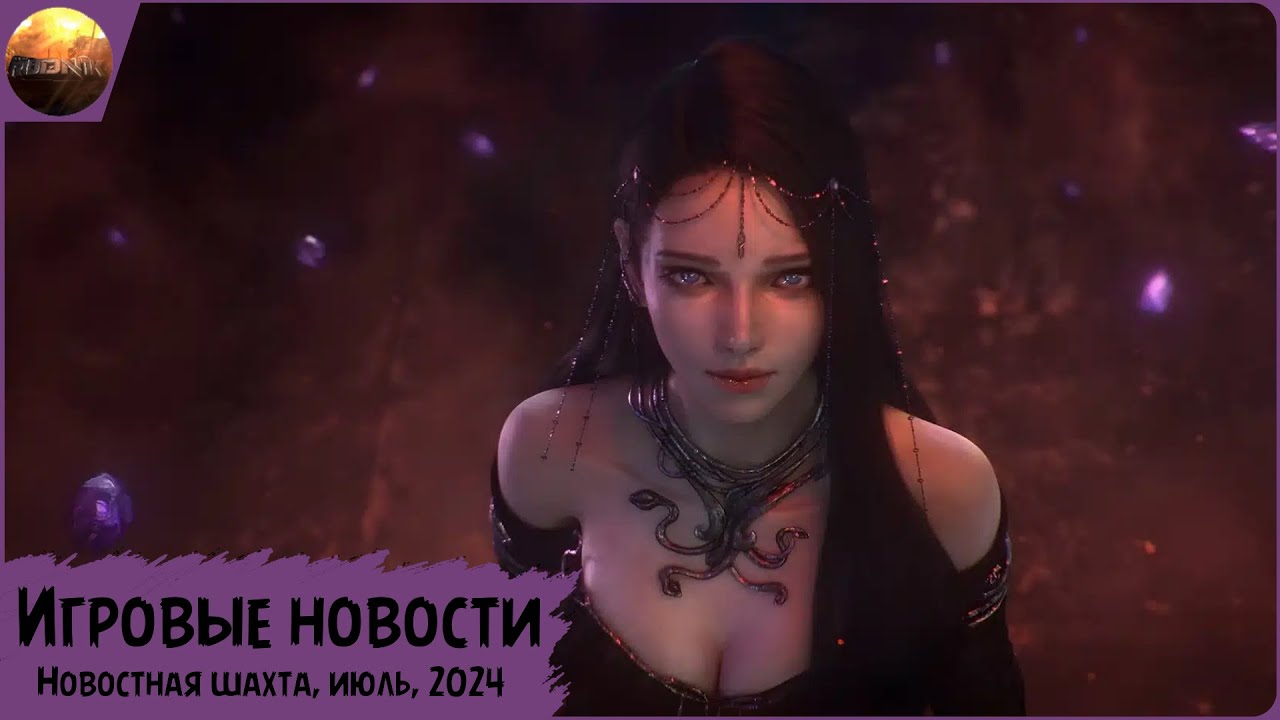 Игровые новости [Рубрика 