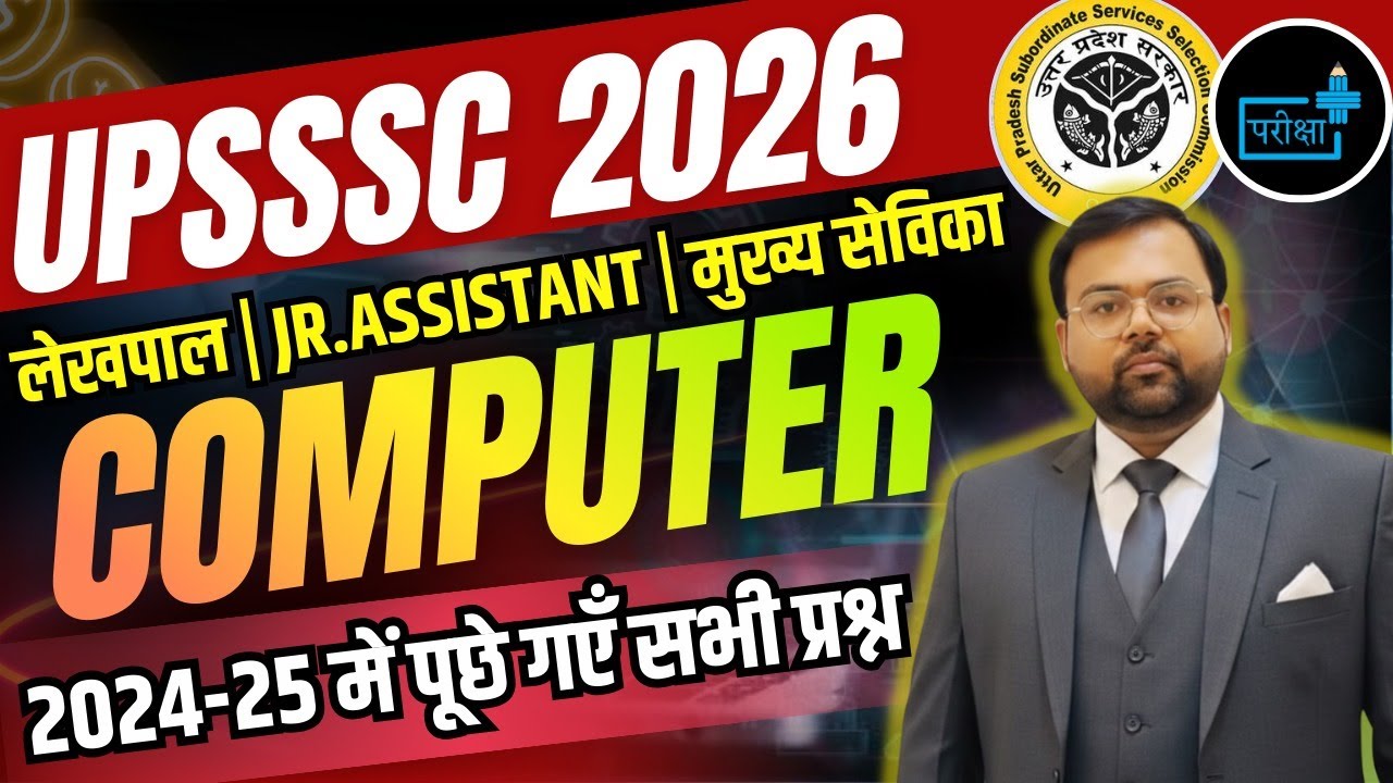 UPSSSC Computer Questions 2026 | Lekhpal, Jr Assistant, Mukhy Sevika | 2024-25 Asked Questions