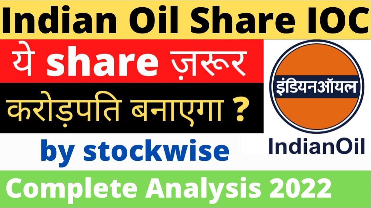 ioc share Analysis 2022 | 1 Lakh to 13000000 rs | Indian Oil Share DIVIDEND and BONUS detail |
