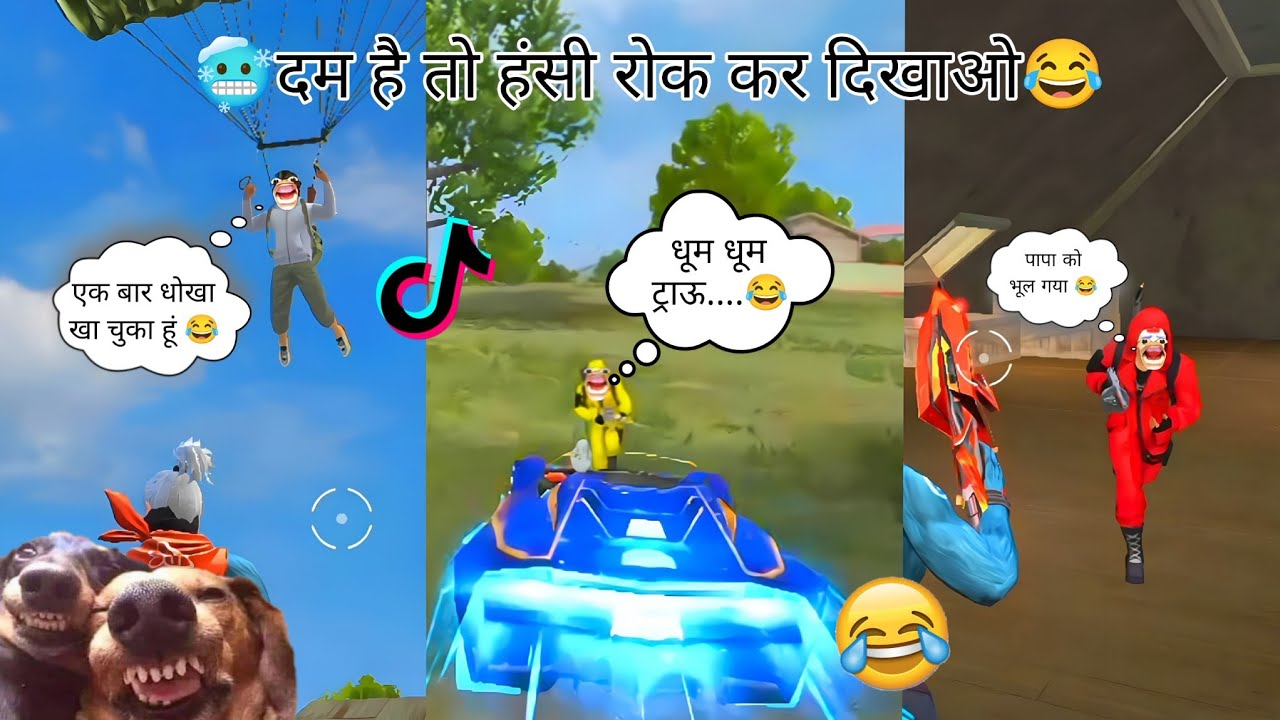 धूम धूम ट्राऊ......🤣🤣|Free fire funny video 🤣🤣 Nonstop full comedy @deoxy-ftw @uva1_gaming
