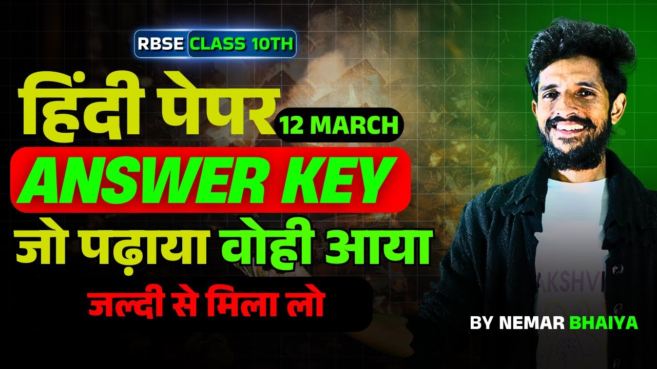 CLASS 10 HINDI PAPER ANSWER KEY 12 MARCH 2025 | CLASS 10 RBSE BOARD EXAM 2025
