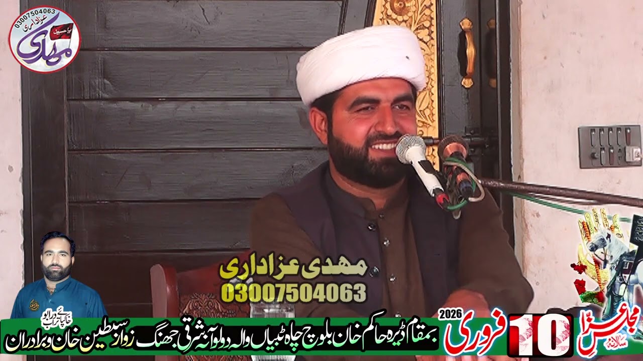 Maulana Irfan Hussain Sargani(Majlis 10 February 2026 Daira Hakim Ali Khan Daloana Sharqi -Jhang)