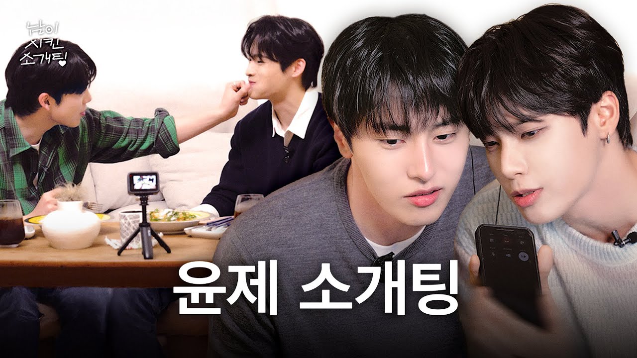 지금 파스타를 입에 무세요🍝 소개팅에서요?😳 | CITYBOY_LOG into the Avatar | 남이 시킨 소개팅