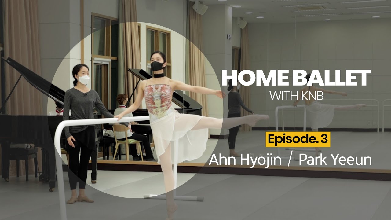 [Home ballet with KNB] 3탄 with 안효진 발레마스터, 박예은 무용수