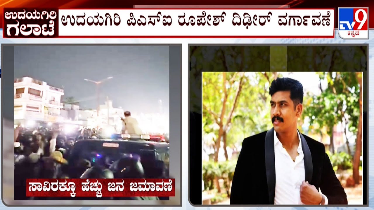 Accused Gets Bail In Mysuru Udayagiri Mob Attack Case: ಪೋಸ್ಟ್ ಮಾಡಿದ್ದ ಆರೋಪಿ ಸತೀಶ್ ಜೈಲಿನಿಂದ ಬಿಡುಗಡೆ
