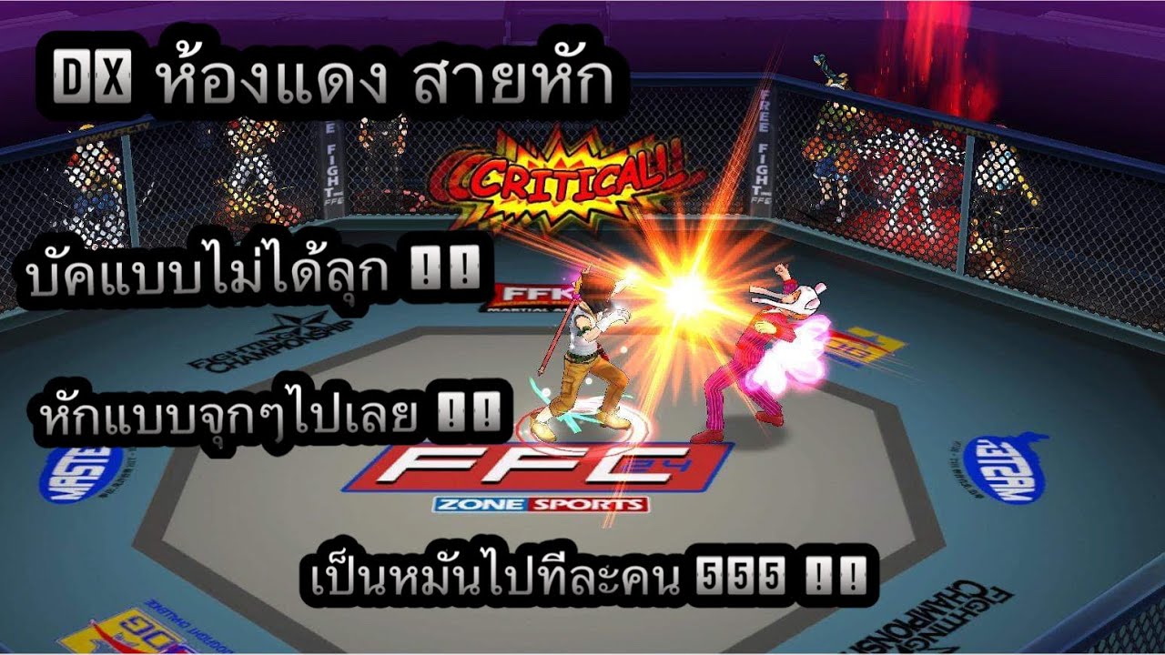 Zone4 no limit : Dirty X ห้องแดง หักเน้นๆ คริ หนักๆ ( Dx ) [ จับบัคทำหมัน !! ]