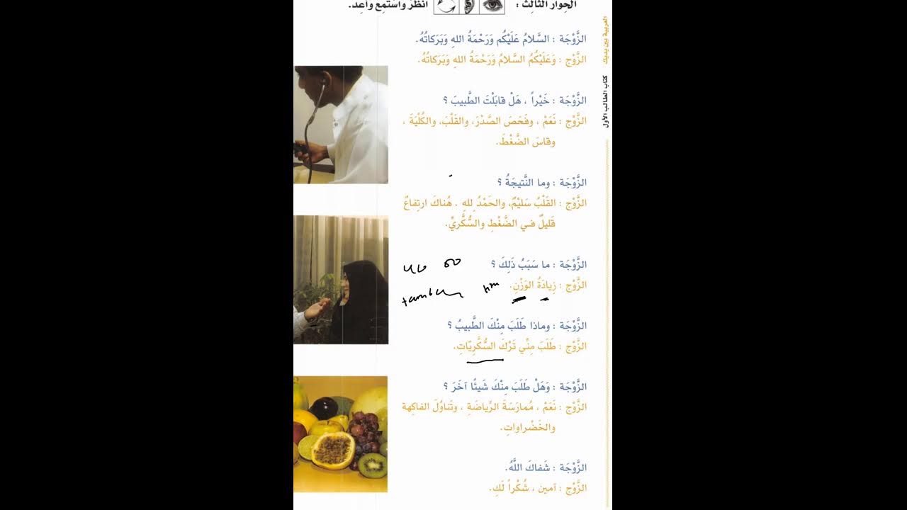Arabic Hiwar's Personal Meeting Room
