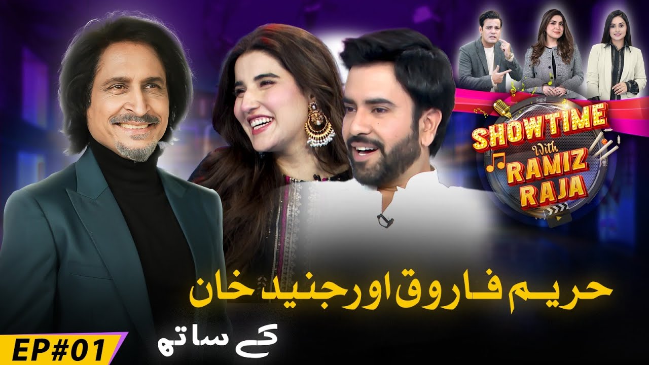 'Showtime' With Ramiz Raja | EP 01 | Hareem Farooq & Junaid Khan | Ramiz Raja | Hina Niazi |10 Apr24