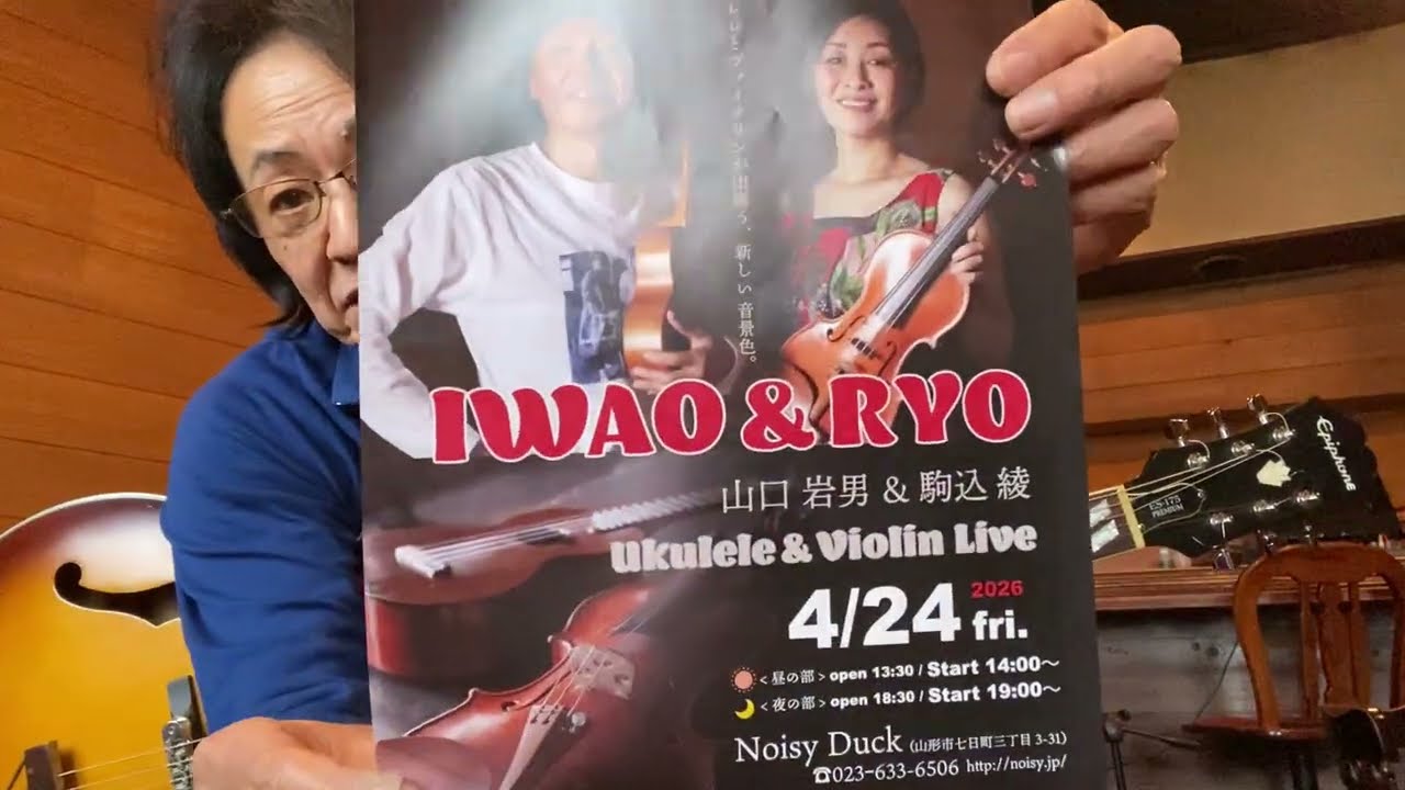 春夏のライブ告知と、皆さんとの対話。近況報告とコメント返し