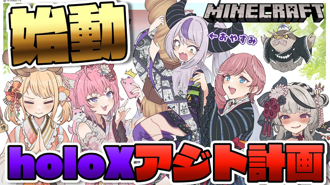 【Minecraft】ついにきた！holoXアジト建設計画🔥in新ホロ鯖 #SSholoX 【風真いろは/ホロライブ】