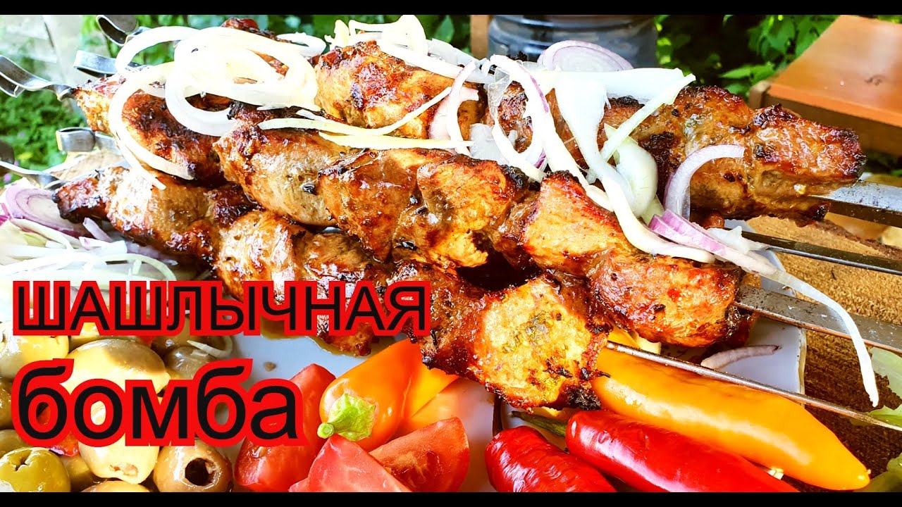 СУПЕР-сочные шашлыки (Рецепт бомба) Можно есть губами!!! СЕКРЕТ СОЧНОГО МЯСА
