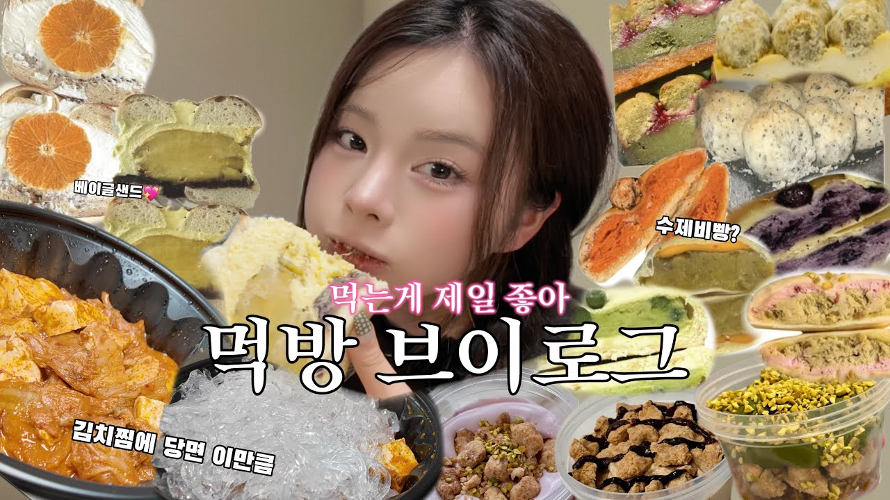 음주 디저트 먹방27I에이블리 이번 팝업은..일단 빵해장은 김치찜에 당면추가.|에이블리 팝업•리틀베이글•뽀벳•각이당•리솜브레드•베이글샌드•떠먹케•김치찜•당면•쫀득빵|뷰티모델