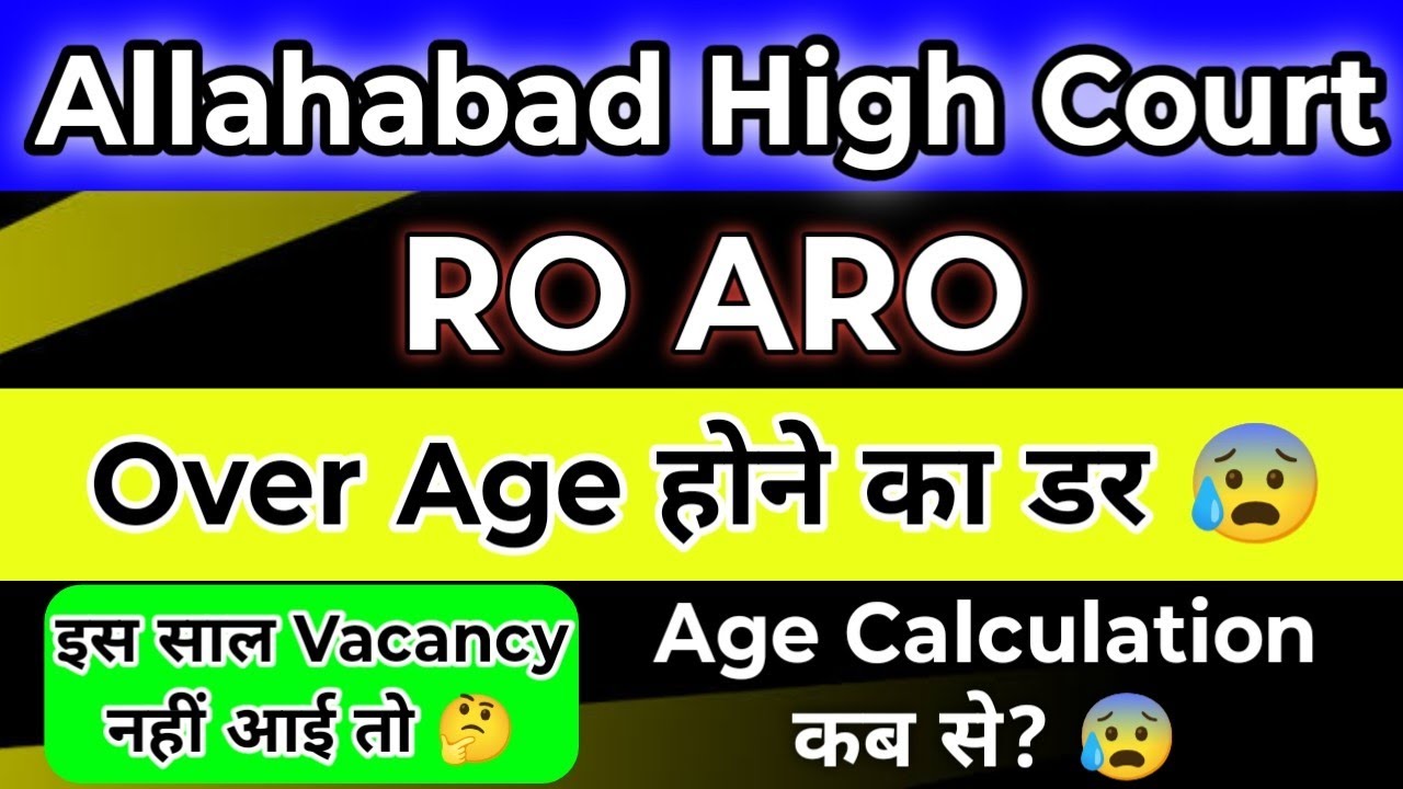 When will Allahabad High Court RO ARO Age Calculation be done 🤔? || AHC RO ARO Notification Update