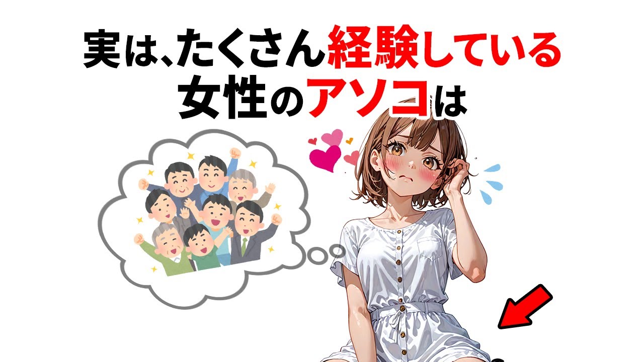 知ってるとたくさん得する恋愛の雑学