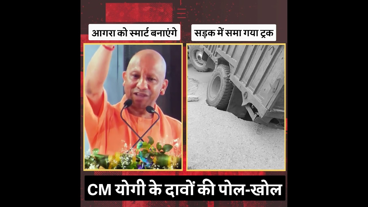 CM योगी के हवा&ndash;हवाई दावे! 😇😇