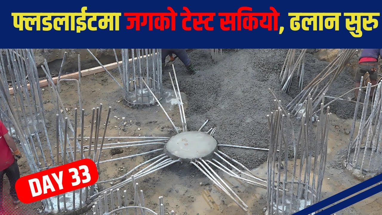 DAY 33:टियु मैदानको काम कहाँ पुग्यो? Latest Update Tu Cricket Maidan|| Floodlight & Parapet update||
