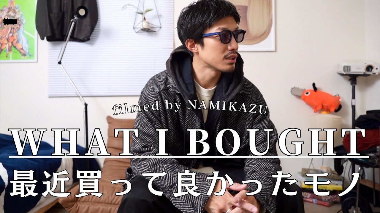 【秋の購入品紹介】ANCELLM爆買い！39歳独身ナミカズ物欲、爆発しました🏋️