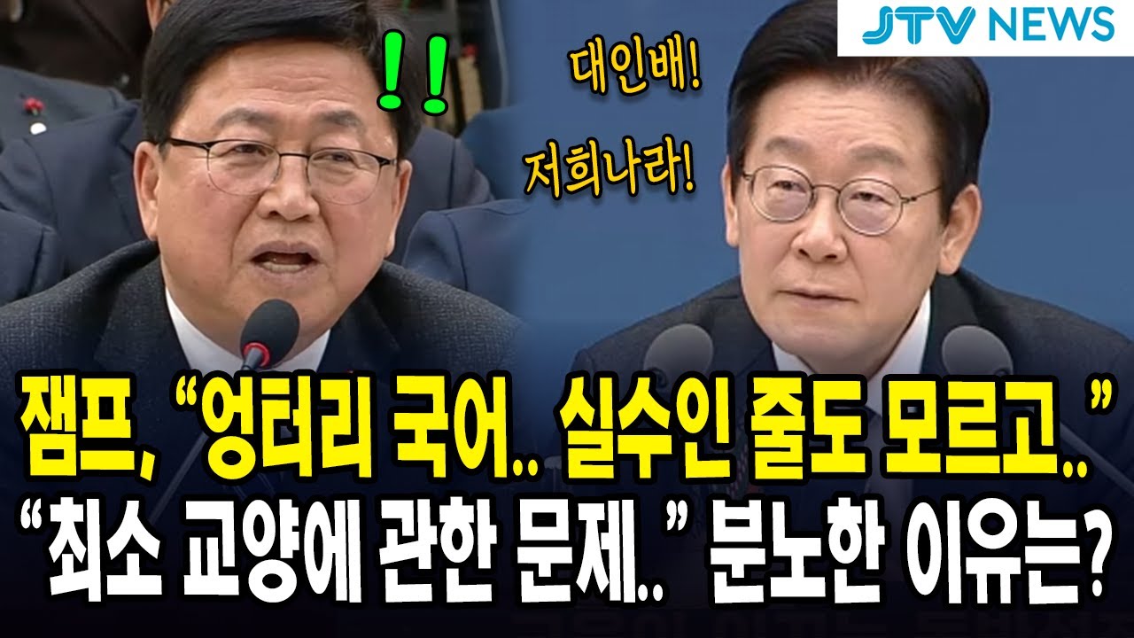 잼프, 