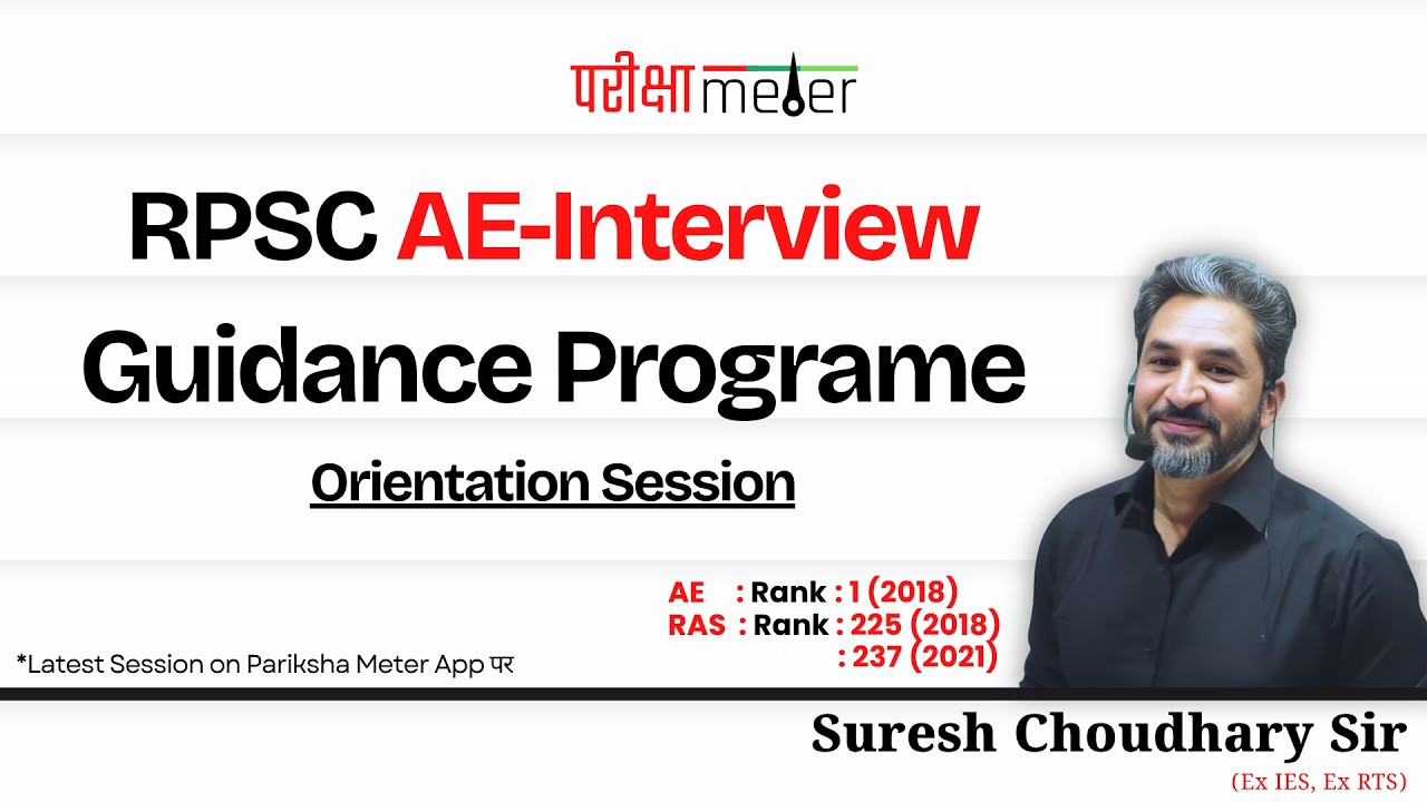 RPSC AE Interview Preparation 2025 | Orientation by Suresh Choudhary Sir