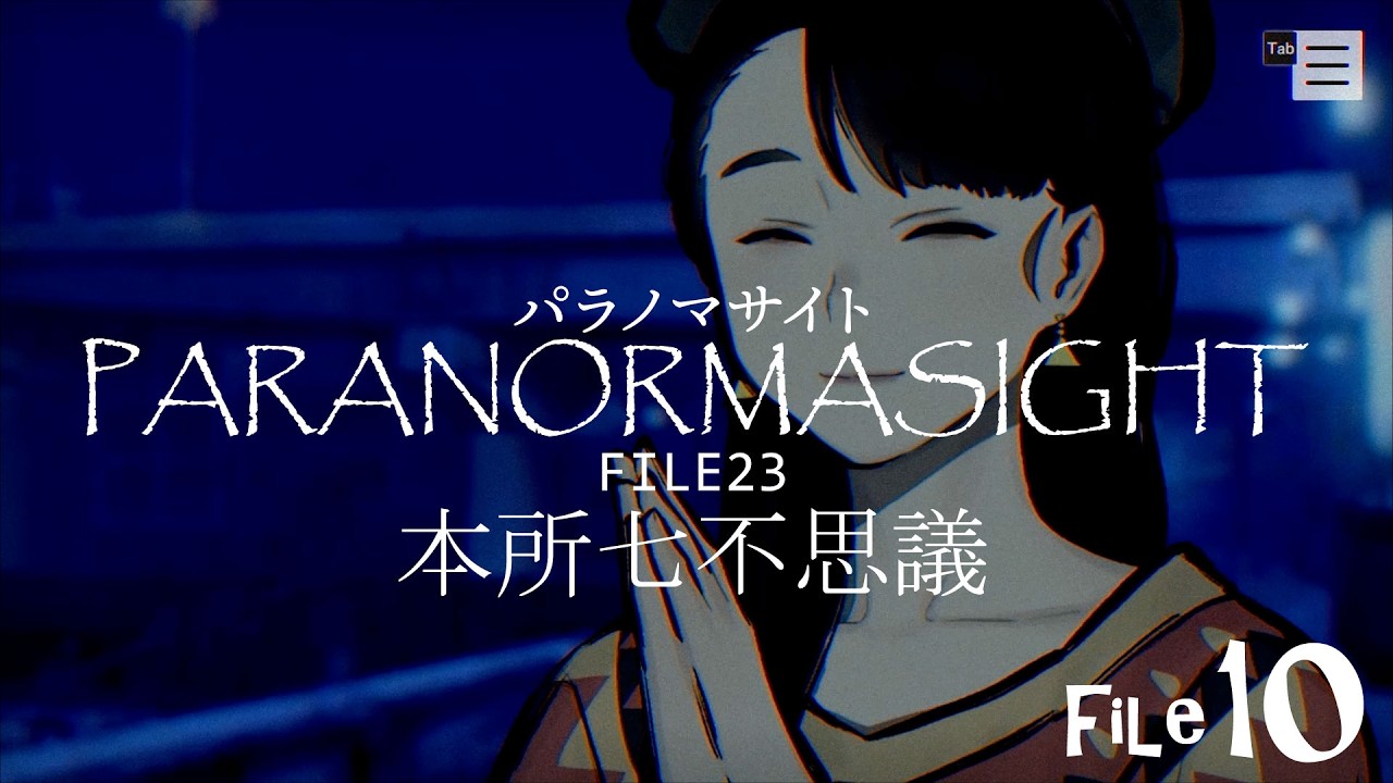犯行予告　パラノマサイト10
