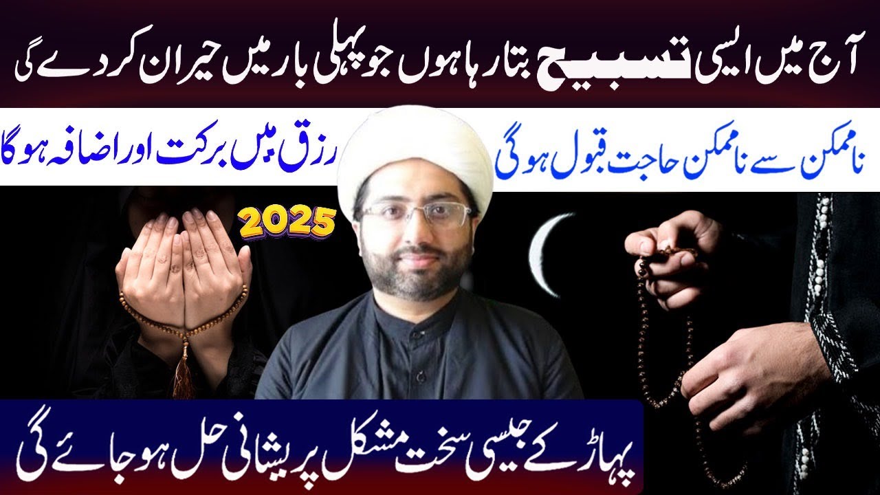 Hajjat Ki Qabooliyat Ka LiyaTawasal E Bibi Sakina Krin || Dua Qabool Hojaya gi || kumail mahdvi