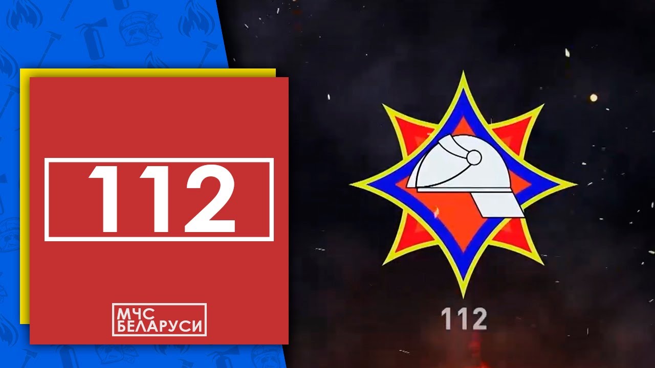 Проект 112 | Взрывотехники МЧС