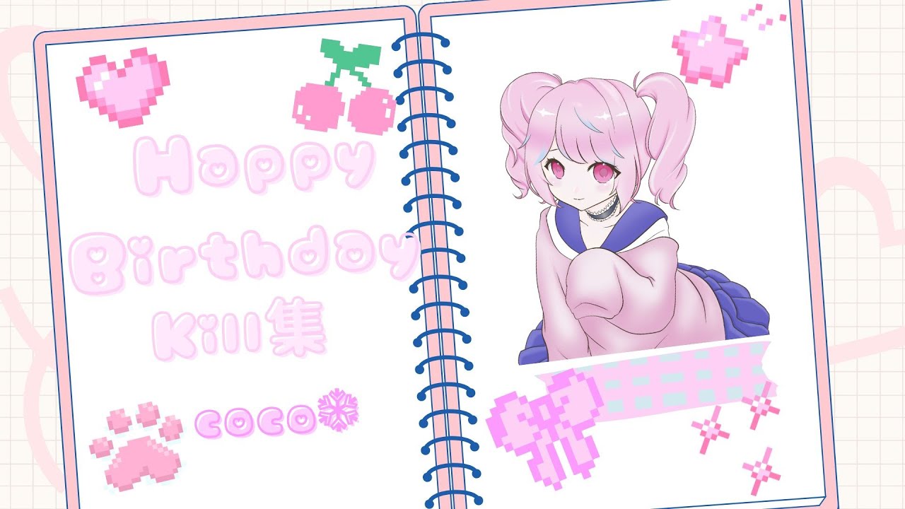birthday Kll集❄️
